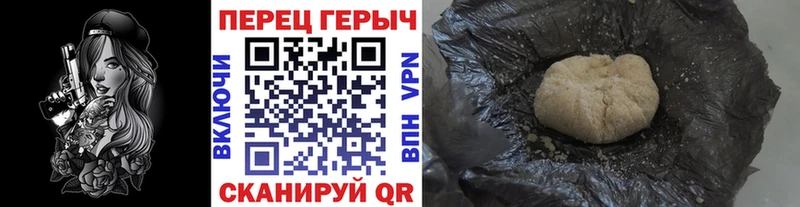 ГЕРОИН герыч  Чкаловск 