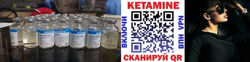 КЕТАМИН VHQ  Чкаловск 