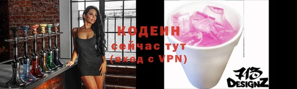 мяу мяу кристалл Бородино