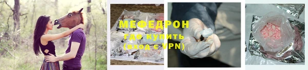 мяу мяу кристалл Бородино