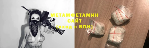 мяу мяу кристалл Бородино
