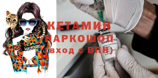 мяу мяу кристалл Бородино