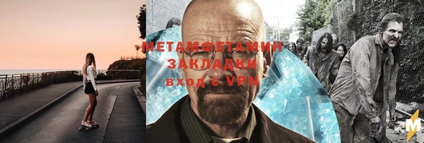 мяу мяу кристалл Бородино