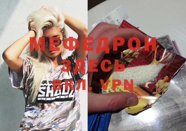 мяу мяу кристалл Бородино