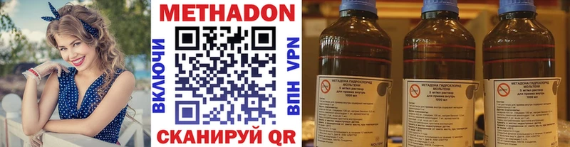 Метадон кристалл Чкаловск